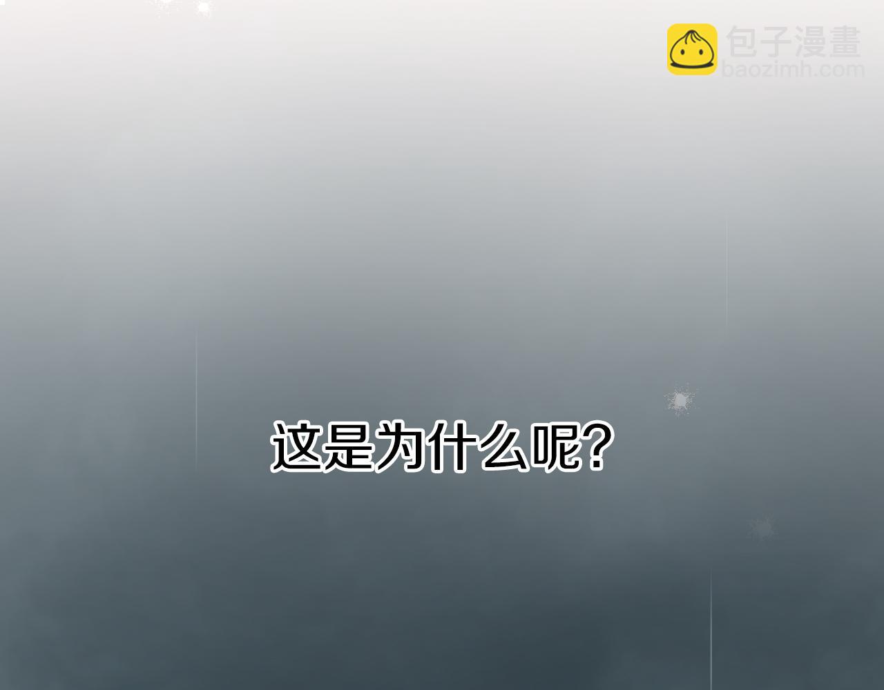 哈比比的兔子們 - 第11話 原來早已愛上你(1/4) - 5