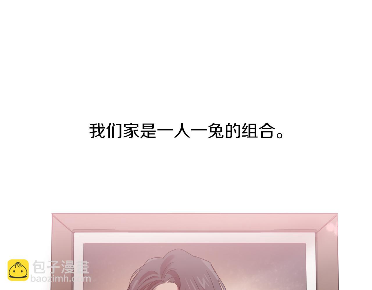 哈比比的兔子们 - 第11话 原来早已爱上你(1/4) - 5