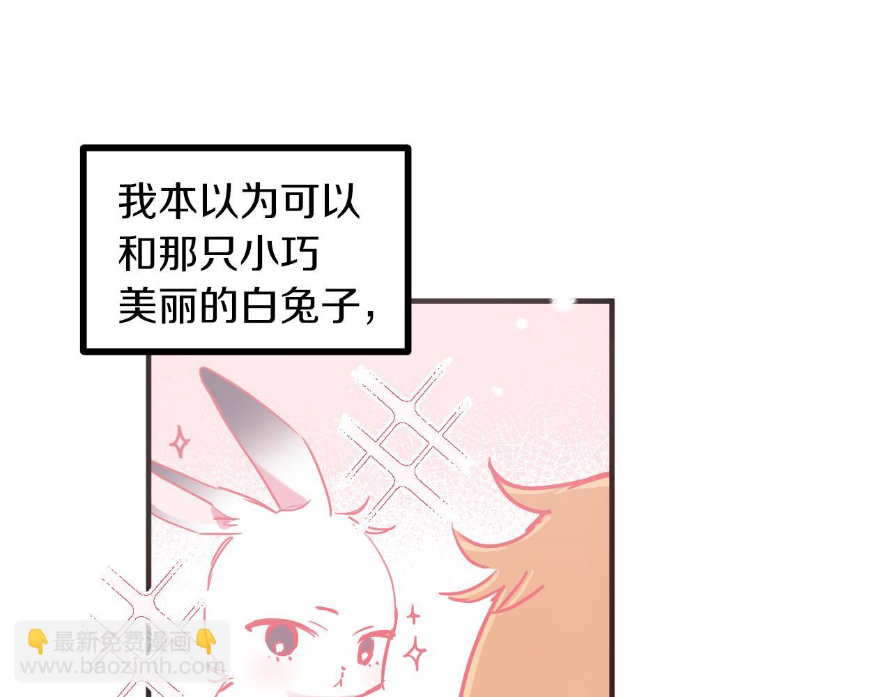 哈比比的兔子们 - 第11话 原来早已爱上你(1/4) - 7