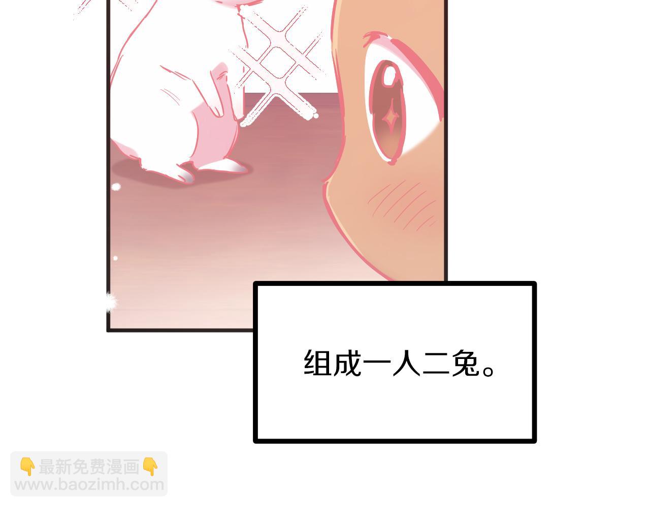 哈比比的兔子们 - 第11话 原来早已爱上你(1/4) - 8