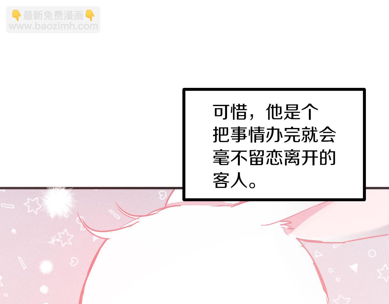 哈比比的兔子们 - 第11话 原来早已爱上你(1/4) - 1