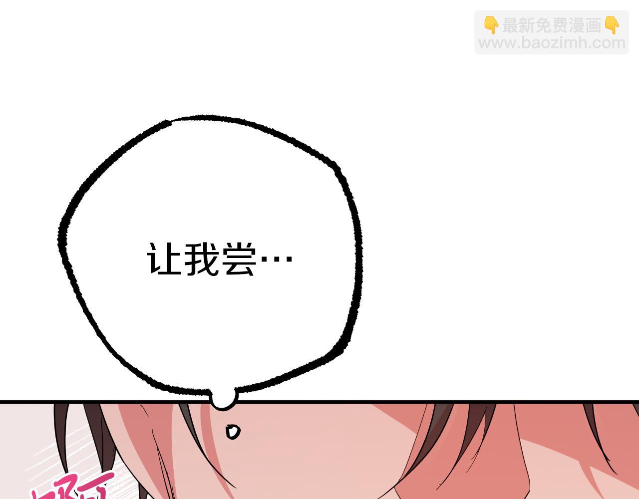 哈比比的兔子们 - 第11话 原来早已爱上你(2/4) - 4