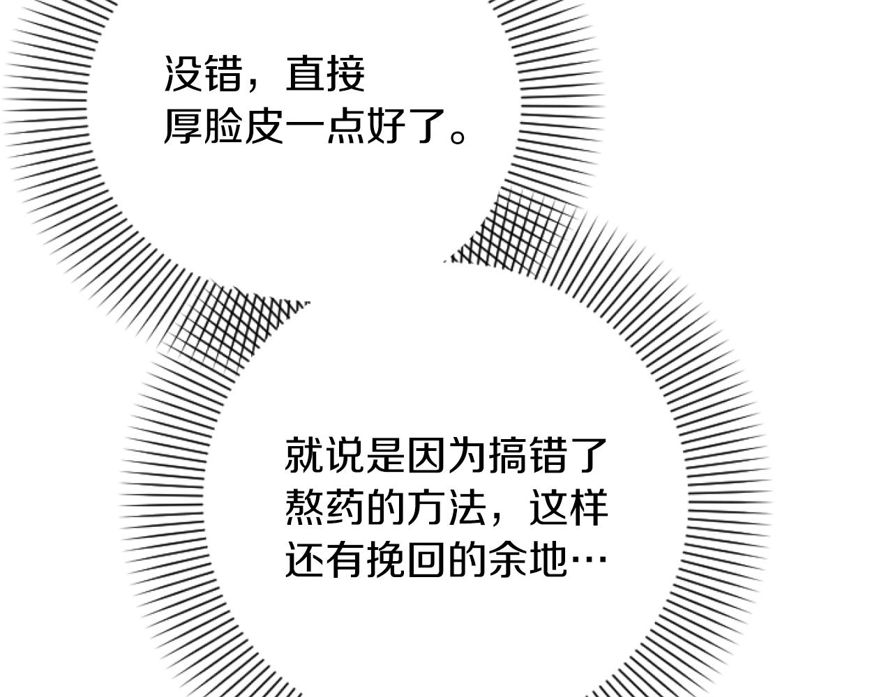 哈比比的兔子们 - 第13话 希望永远被你需要！(3/5) - 8