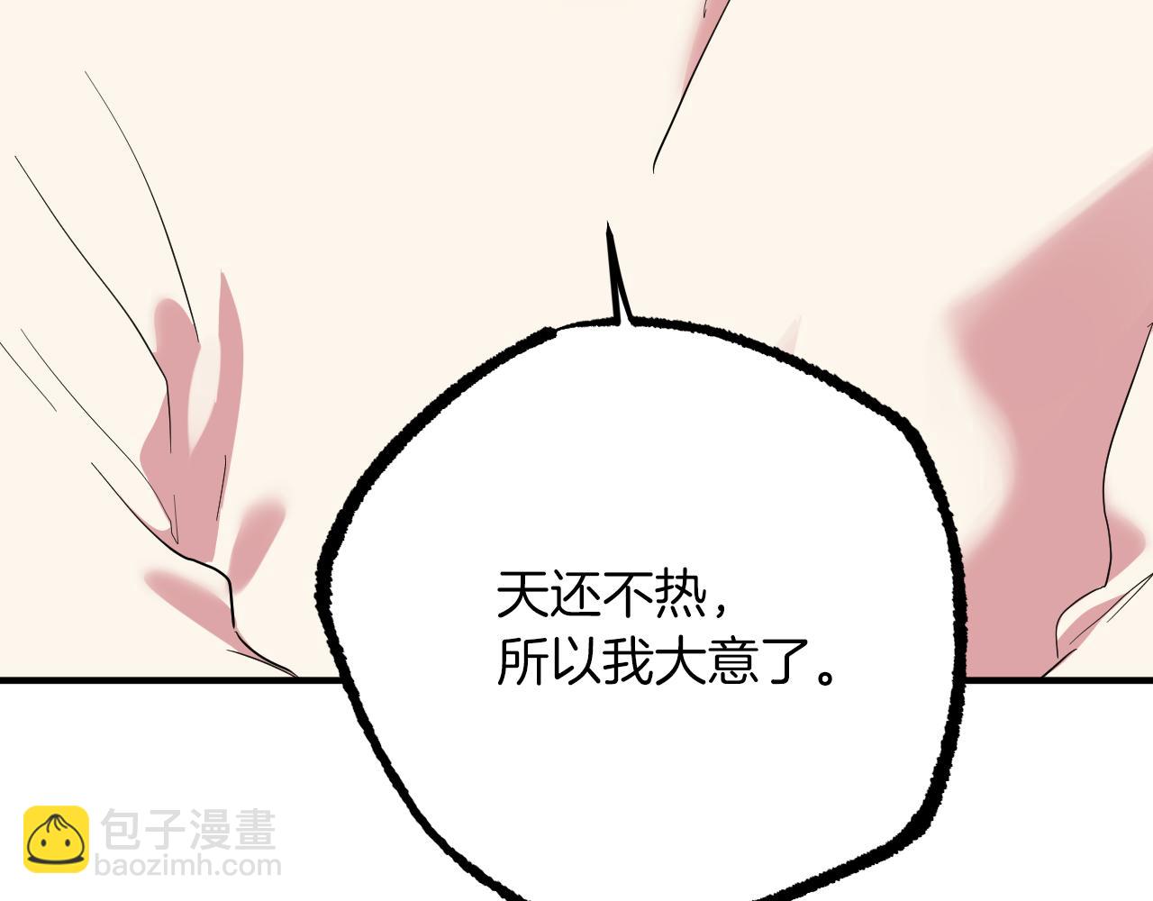 哈比比的兔子们 - 第13话 希望永远被你需要！(3/5) - 6