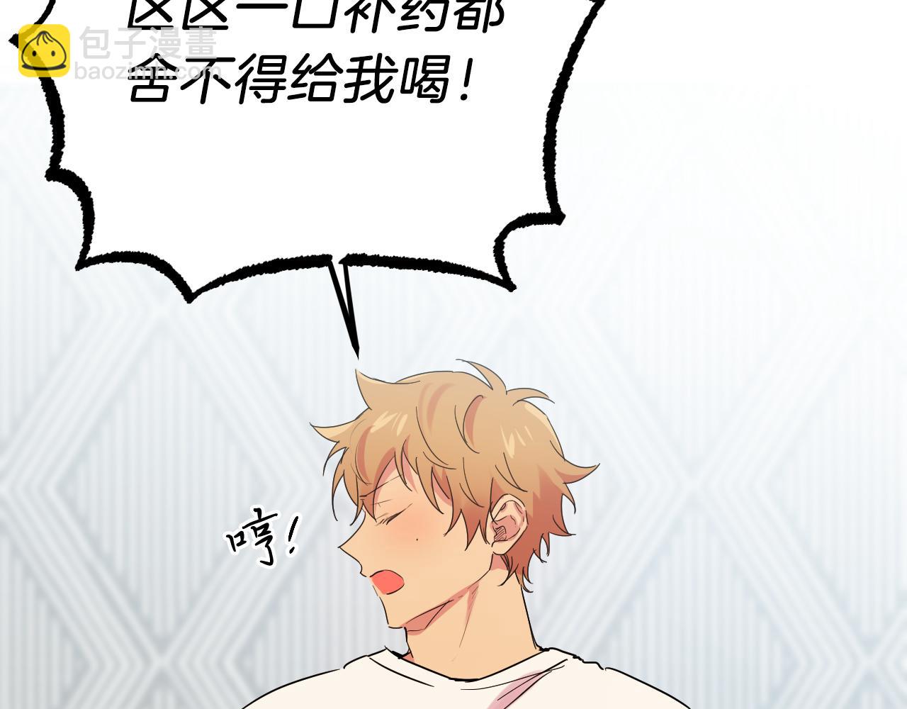 哈比比的兔子们 - 第13话 希望永远被你需要！(1/5) - 8