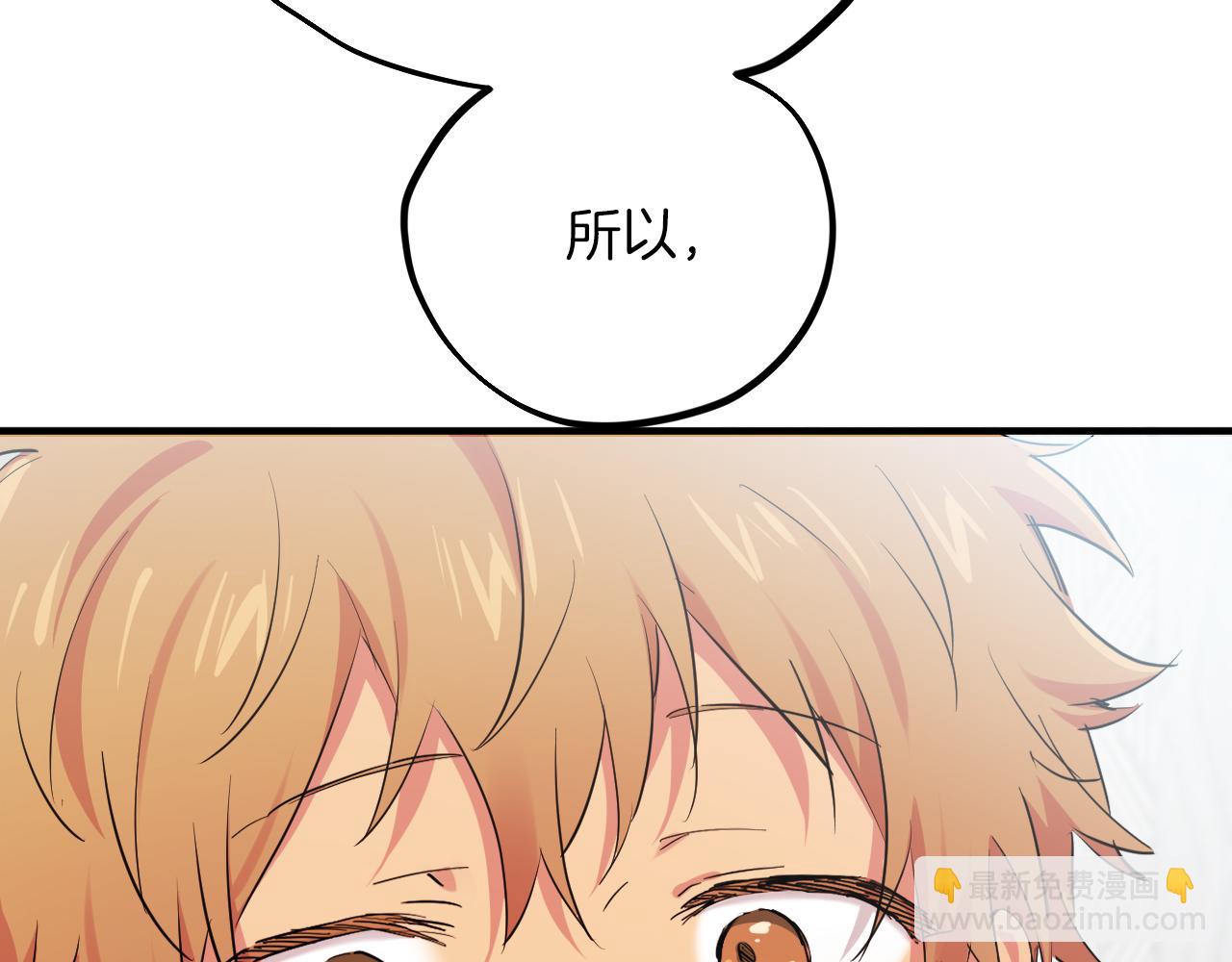 哈比比的兔子们 - 第13话 希望永远被你需要！(4/5) - 6