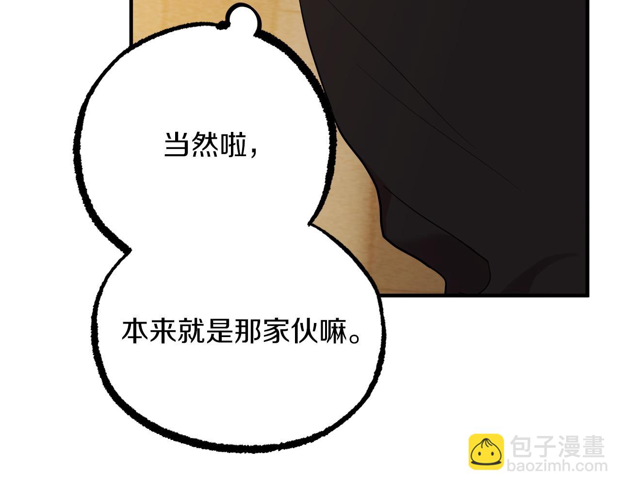 哈比比的兔子们 - 第13话 希望永远被你需要！(4/5) - 2