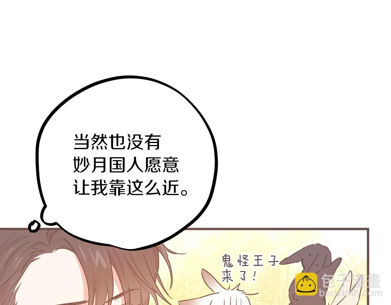 哈比比的兔子们 - 第13话 希望永远被你需要！(5/5) - 6