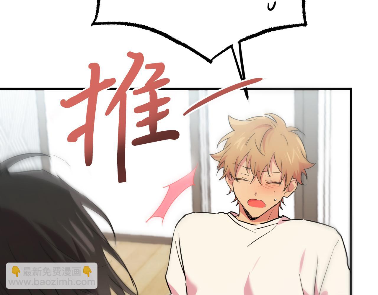 哈比比的兔子们 - 第13话 希望永远被你需要！(1/5) - 5