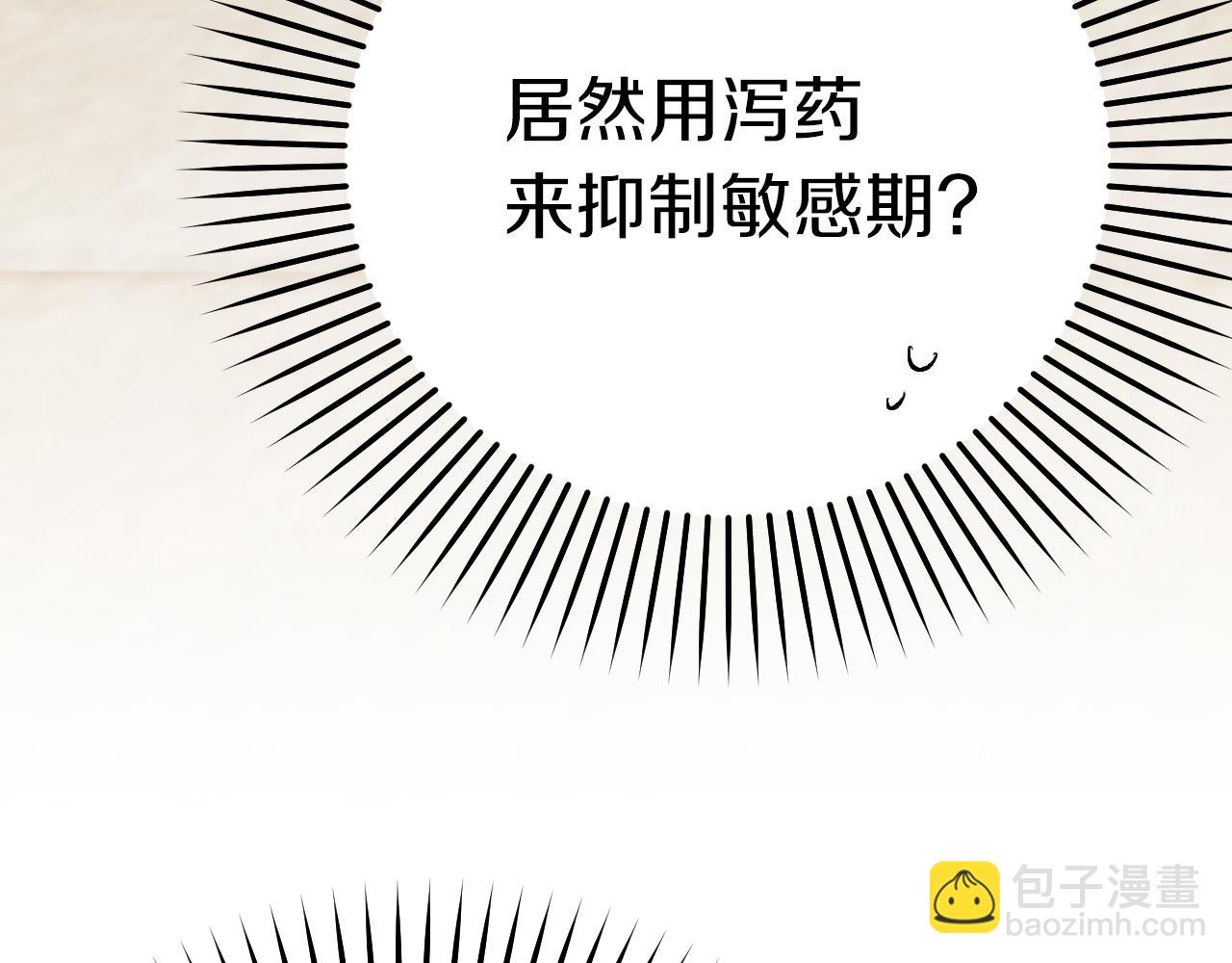 哈比比的兔子们 - 第13话 希望永远被你需要！(1/5) - 5