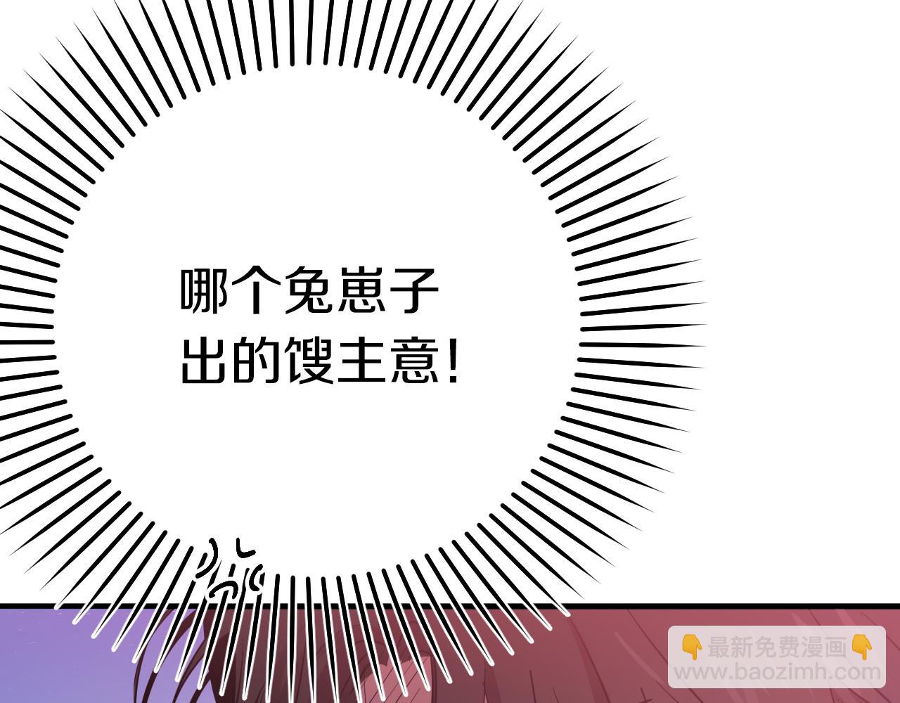 哈比比的兔子们 - 第13话 希望永远被你需要！(1/5) - 6