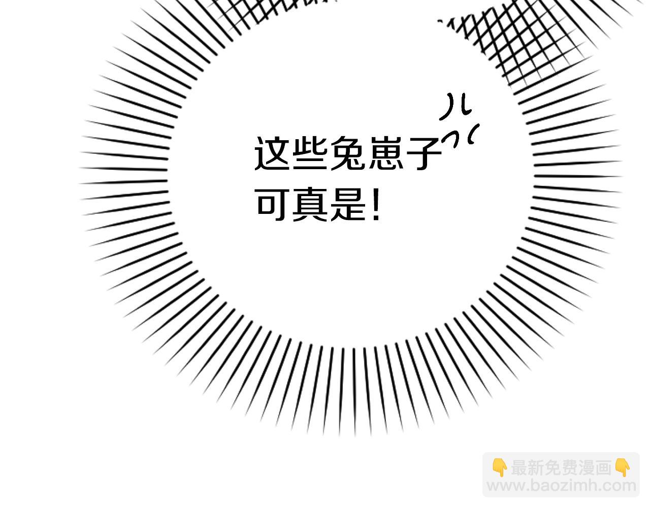 哈比比的兔子们 - 第13话 希望永远被你需要！(1/5) - 1