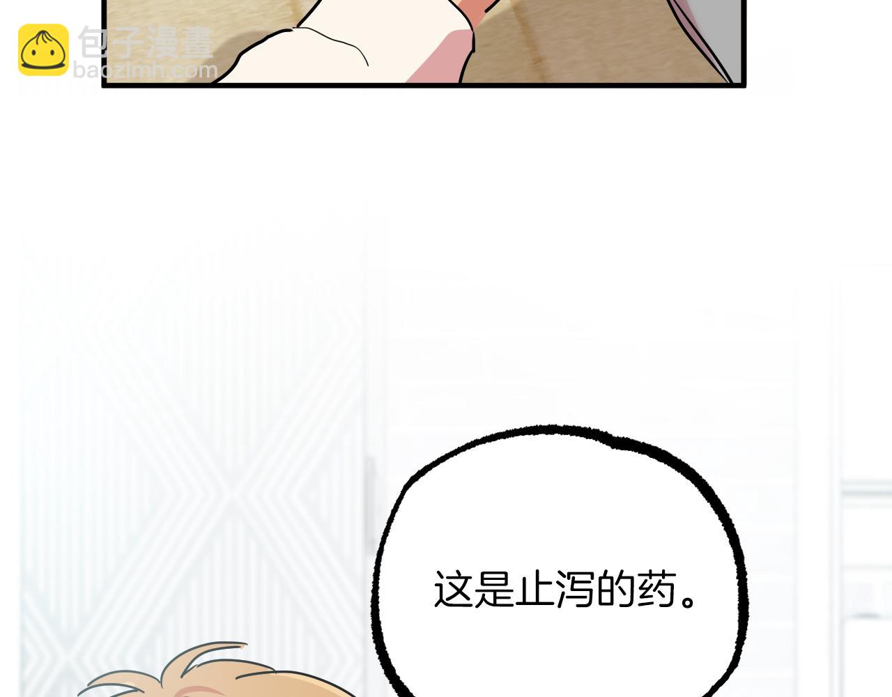 哈比比的兔子们 - 第13话 希望永远被你需要！(2/5) - 8