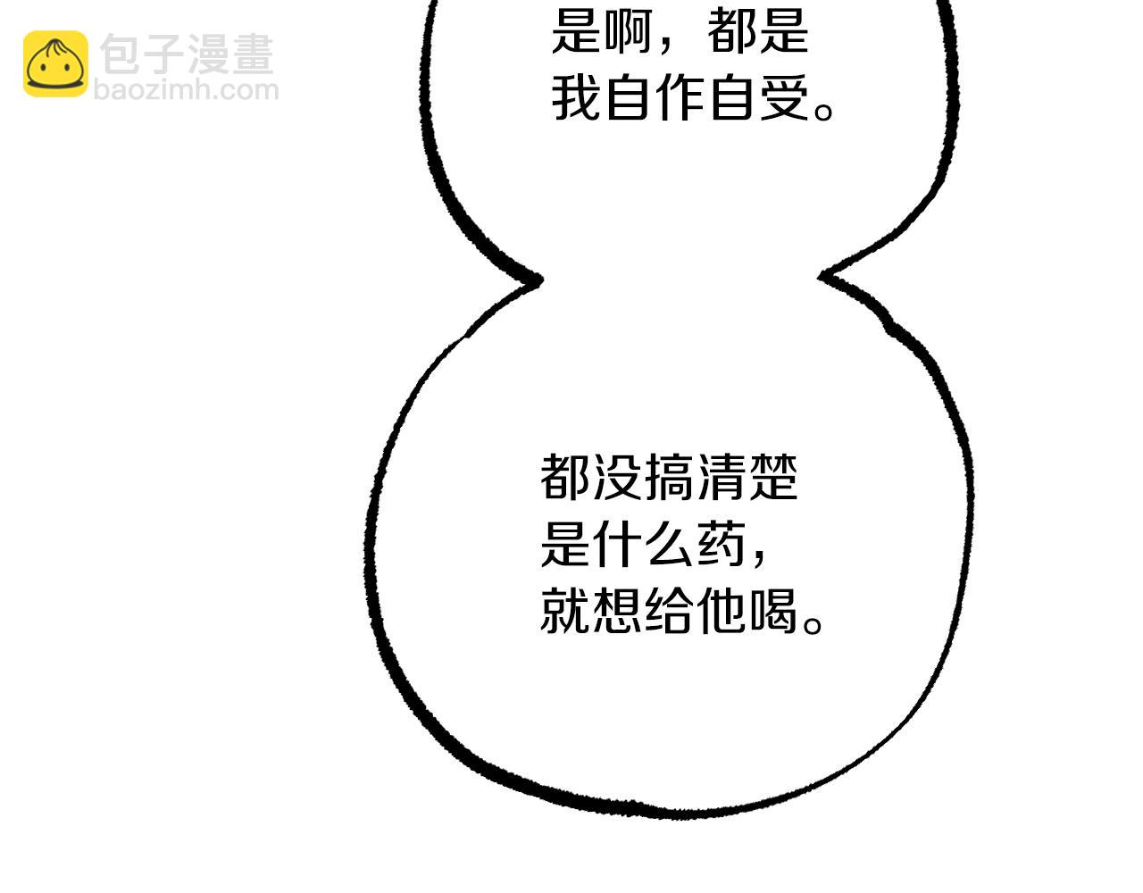 哈比比的兔子们 - 第13话 希望永远被你需要！(2/5) - 4