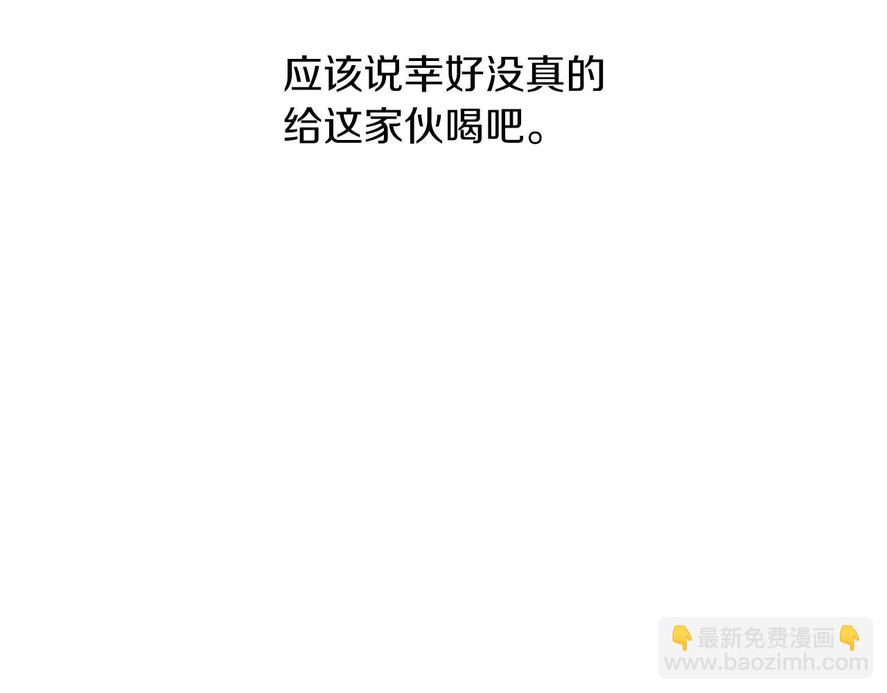 哈比比的兔子们 - 第13话 希望永远被你需要！(2/5) - 5