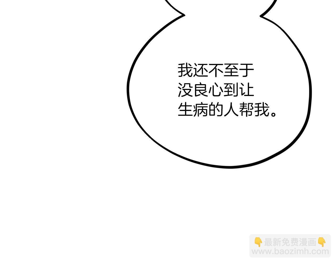 第15话 怦然心动(1/5)-第15话