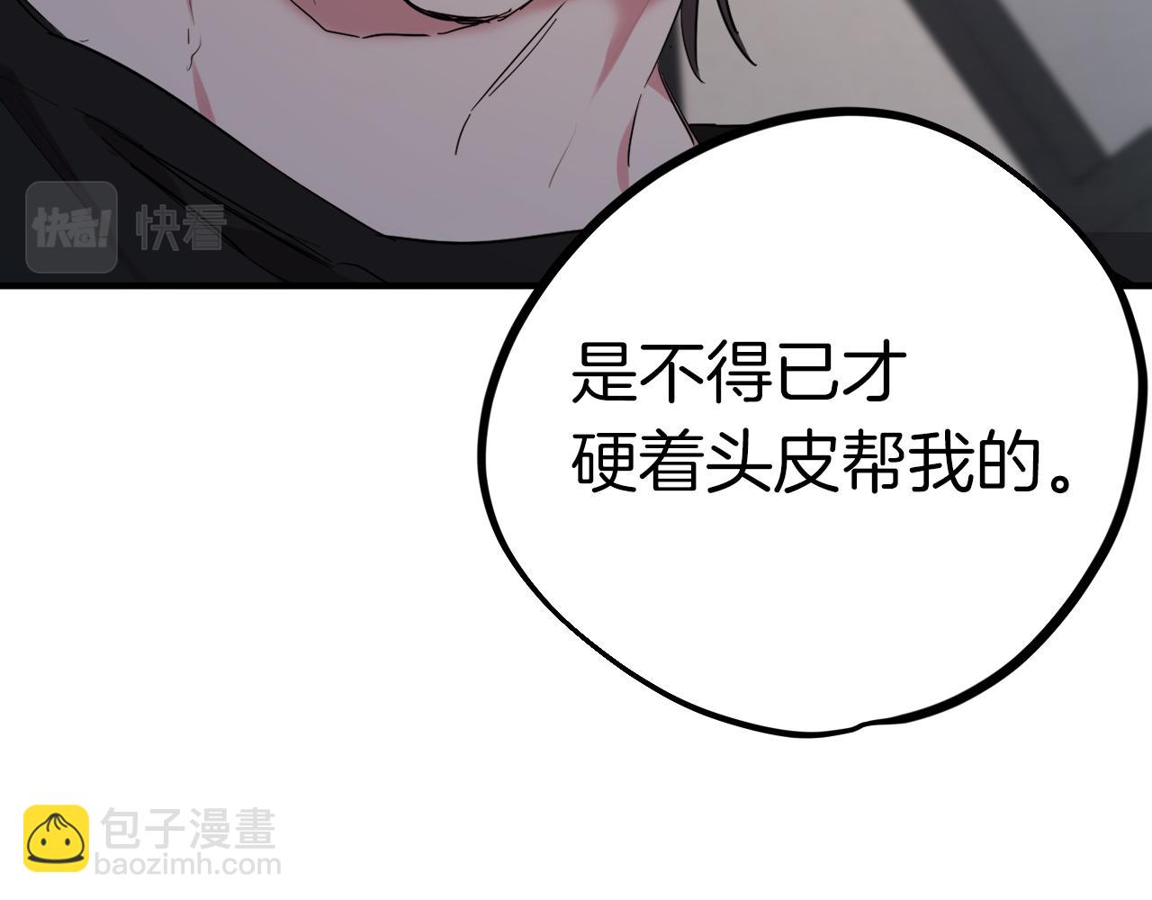 第15话 怦然心动(1/5)-第15话