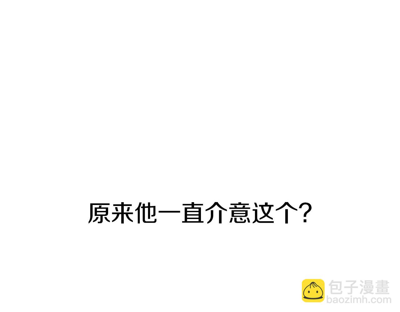 第15话 怦然心动(1/5)-第15话