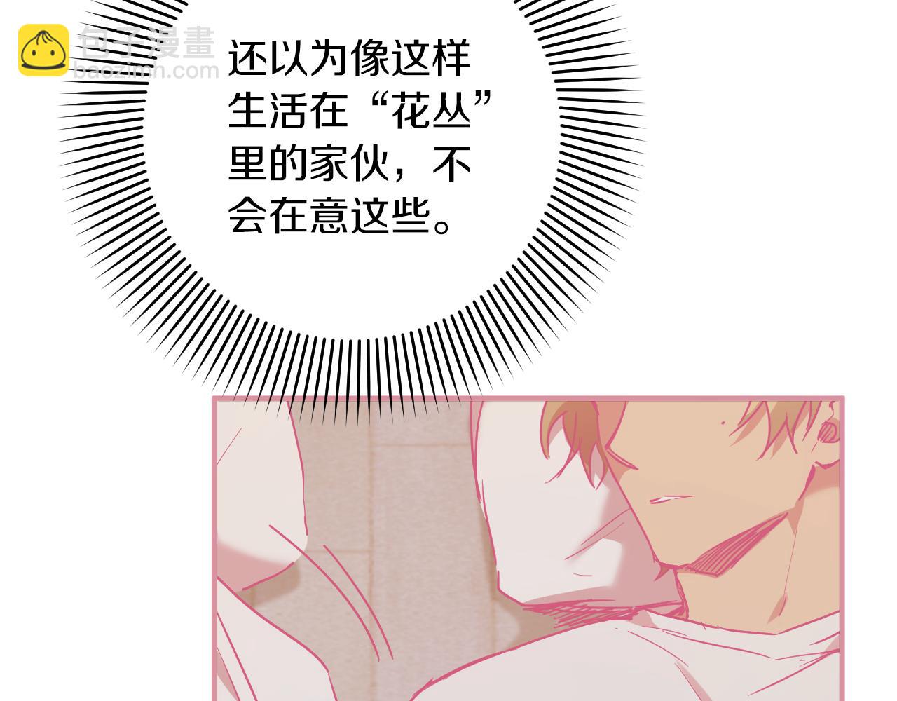 第15话 怦然心动(1/5)-第15话