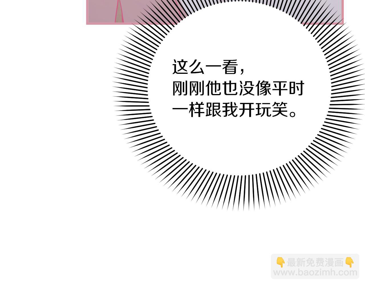 第15话 怦然心动(1/5)-第15话