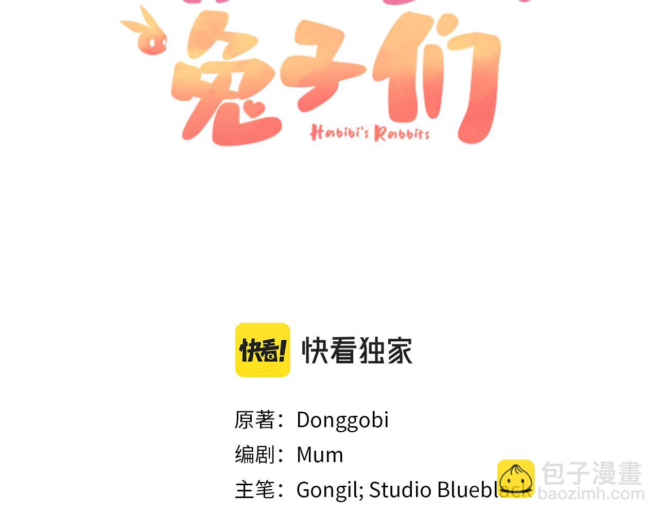 第15话 怦然心动(1/5)-第15话