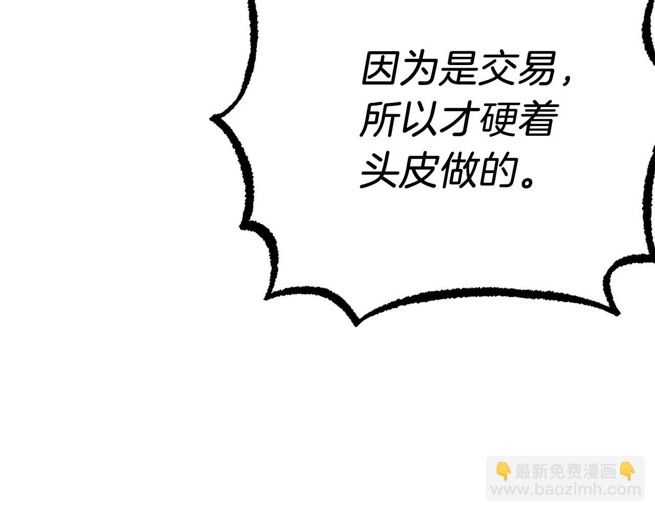 第15话 怦然心动(1/5)-第15话