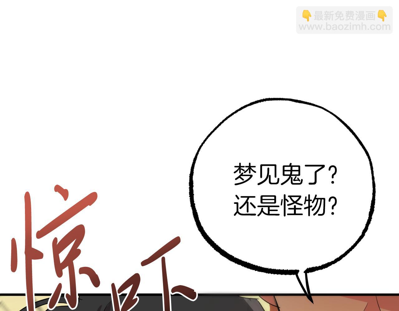 第17话 老婆反扑！(1/6)-第17话