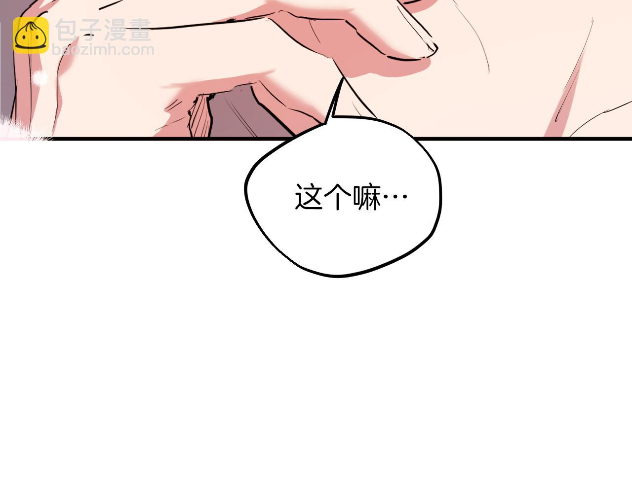 第17话 老婆反扑！(1/6)-第17话