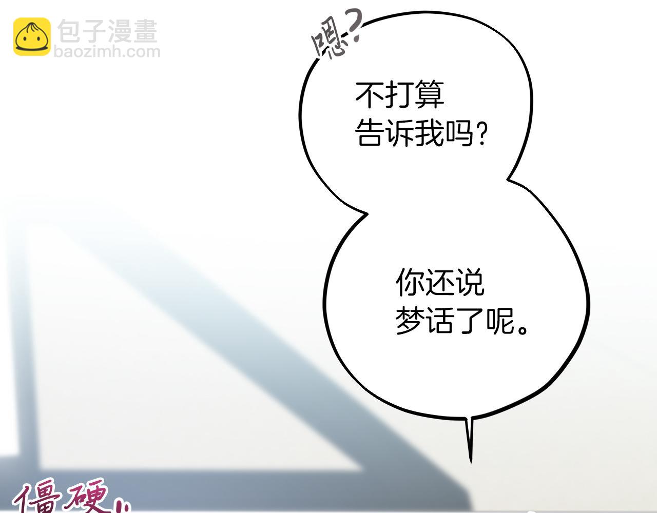 第17话 老婆反扑！(1/6)-第17话