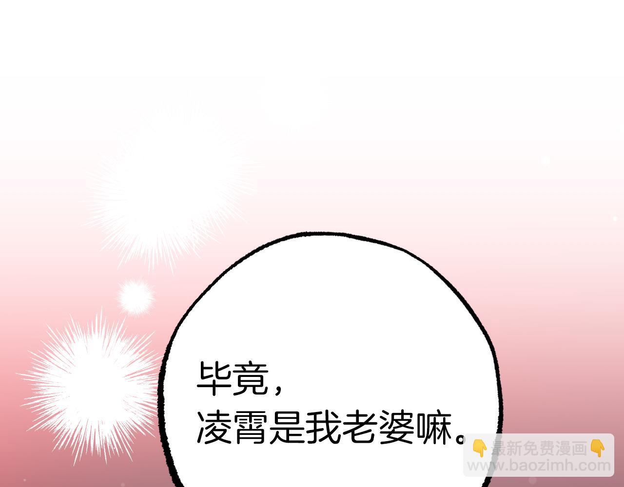 第17话 老婆反扑！(1/6)-第17话