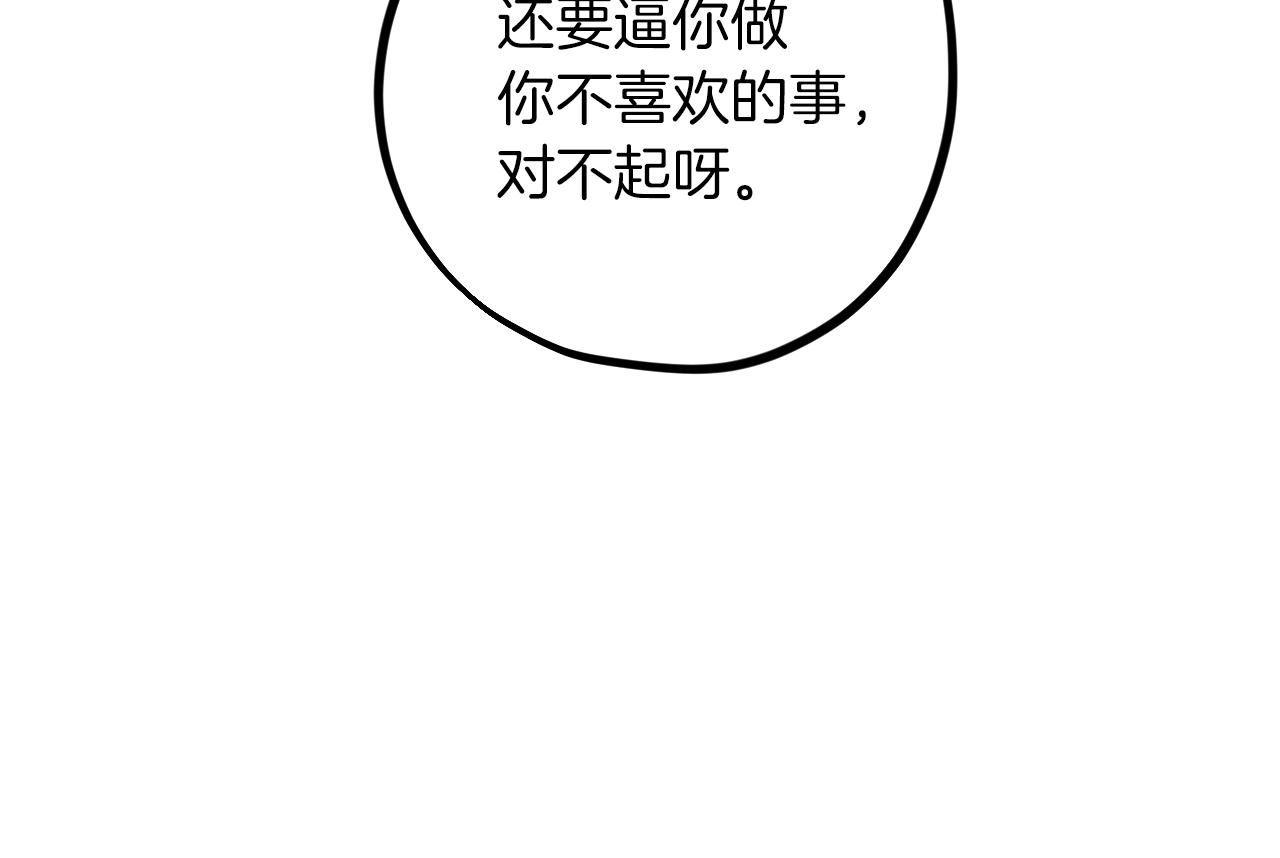 第19话 不再让你孤单(1/6)-第19话