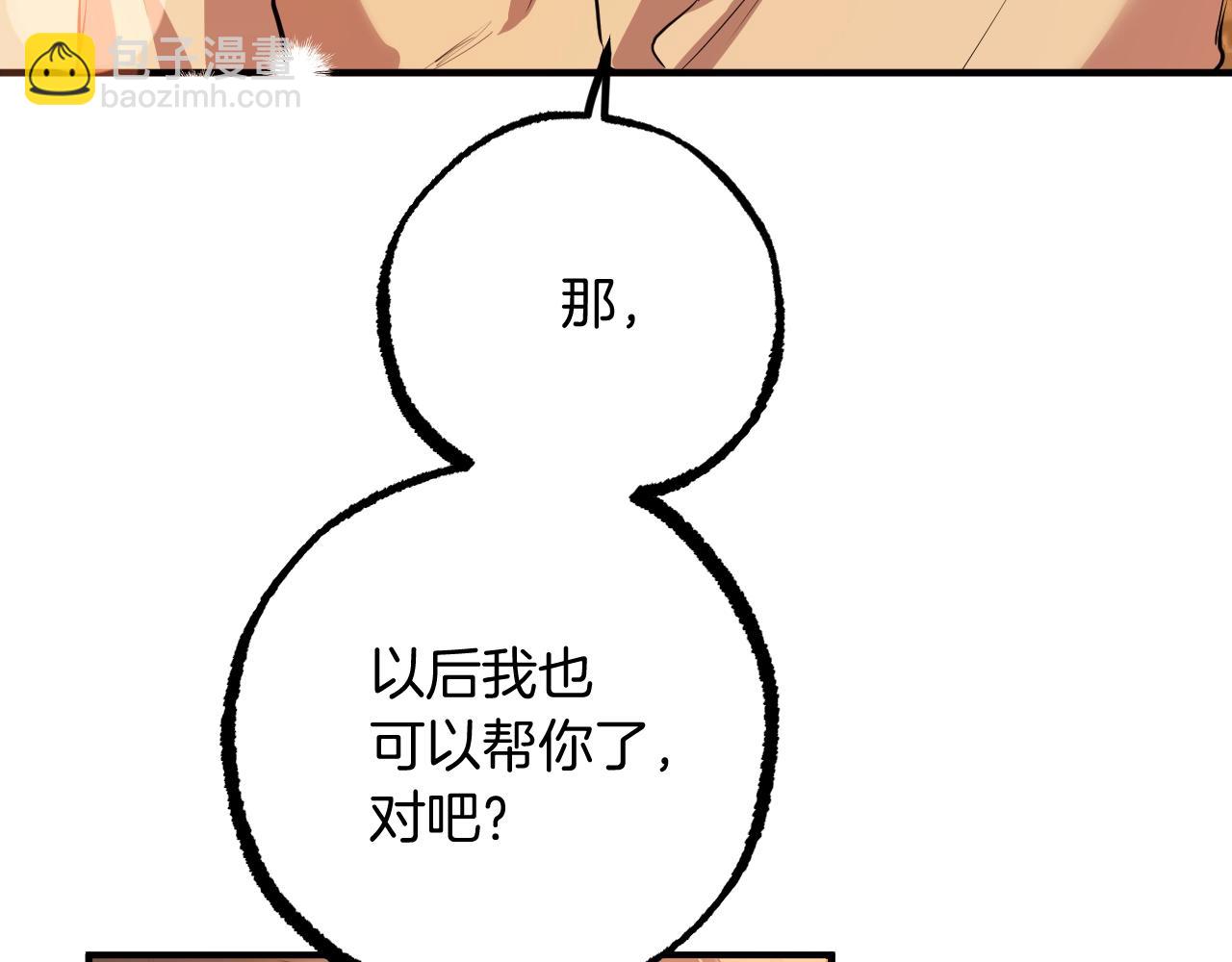 第25话 身份大揭秘？！(1/5)-第25话