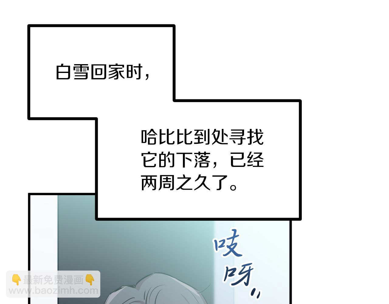 第27话 兔子们的快乐天堂(1/7)-第27话