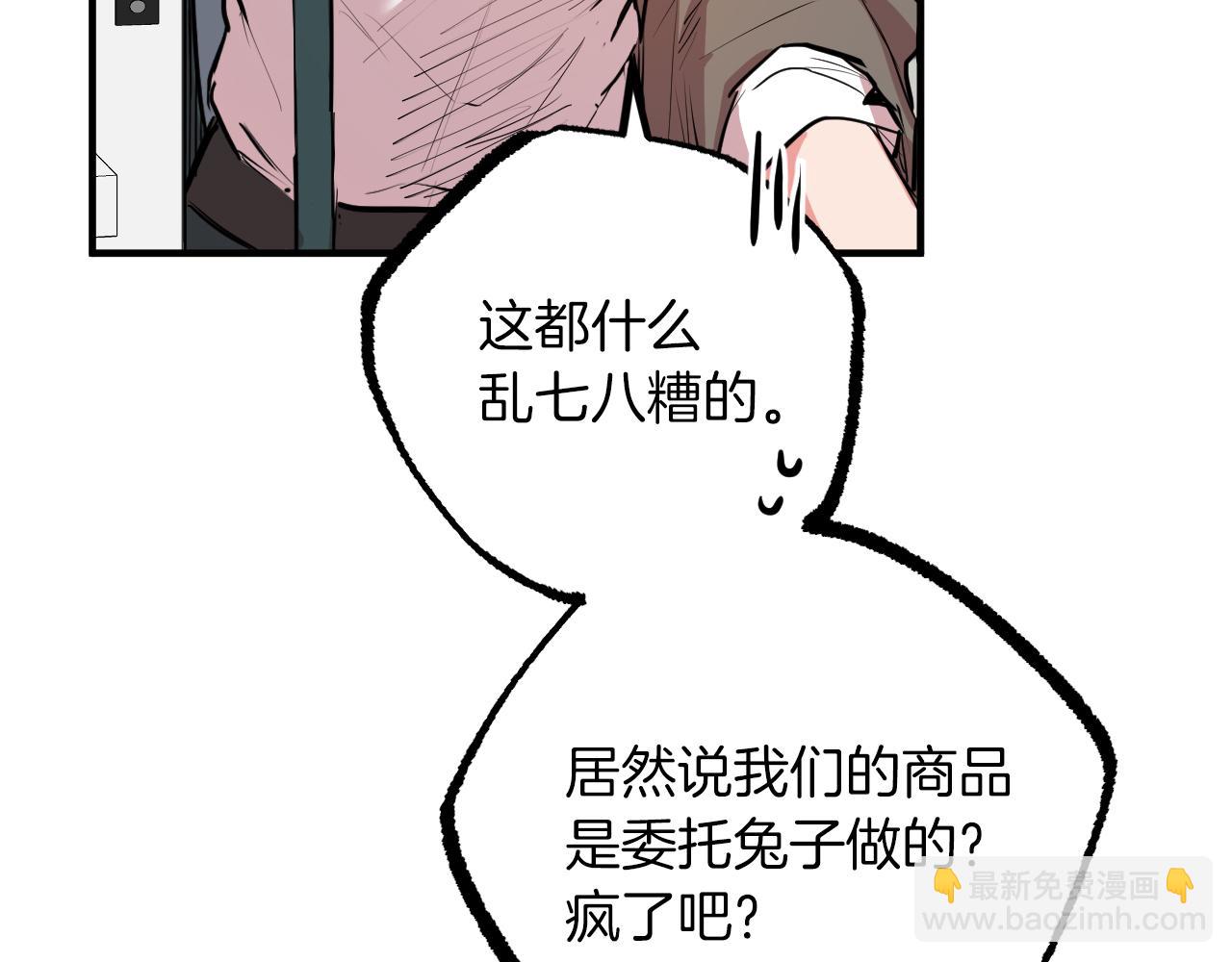 第27话 兔子们的快乐天堂(1/7)-第27话