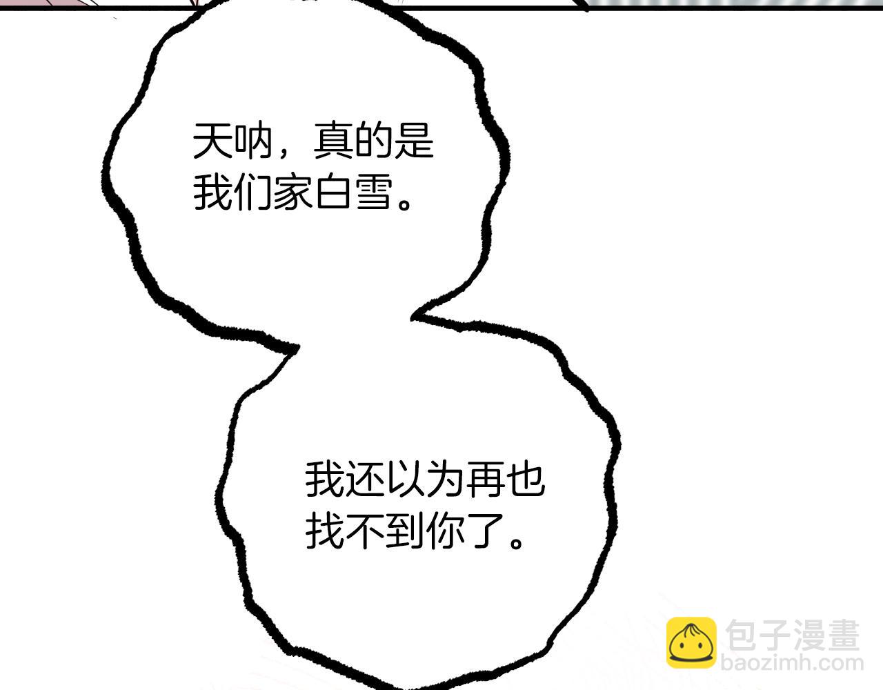 第27话 兔子们的快乐天堂(1/7)-第27话