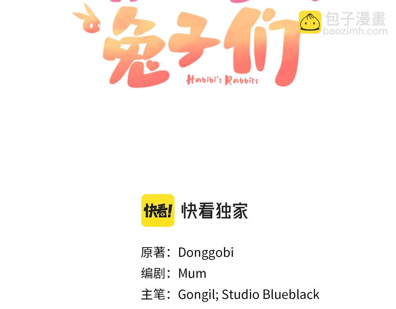 第27话 兔子们的快乐天堂(1/7)-第27话