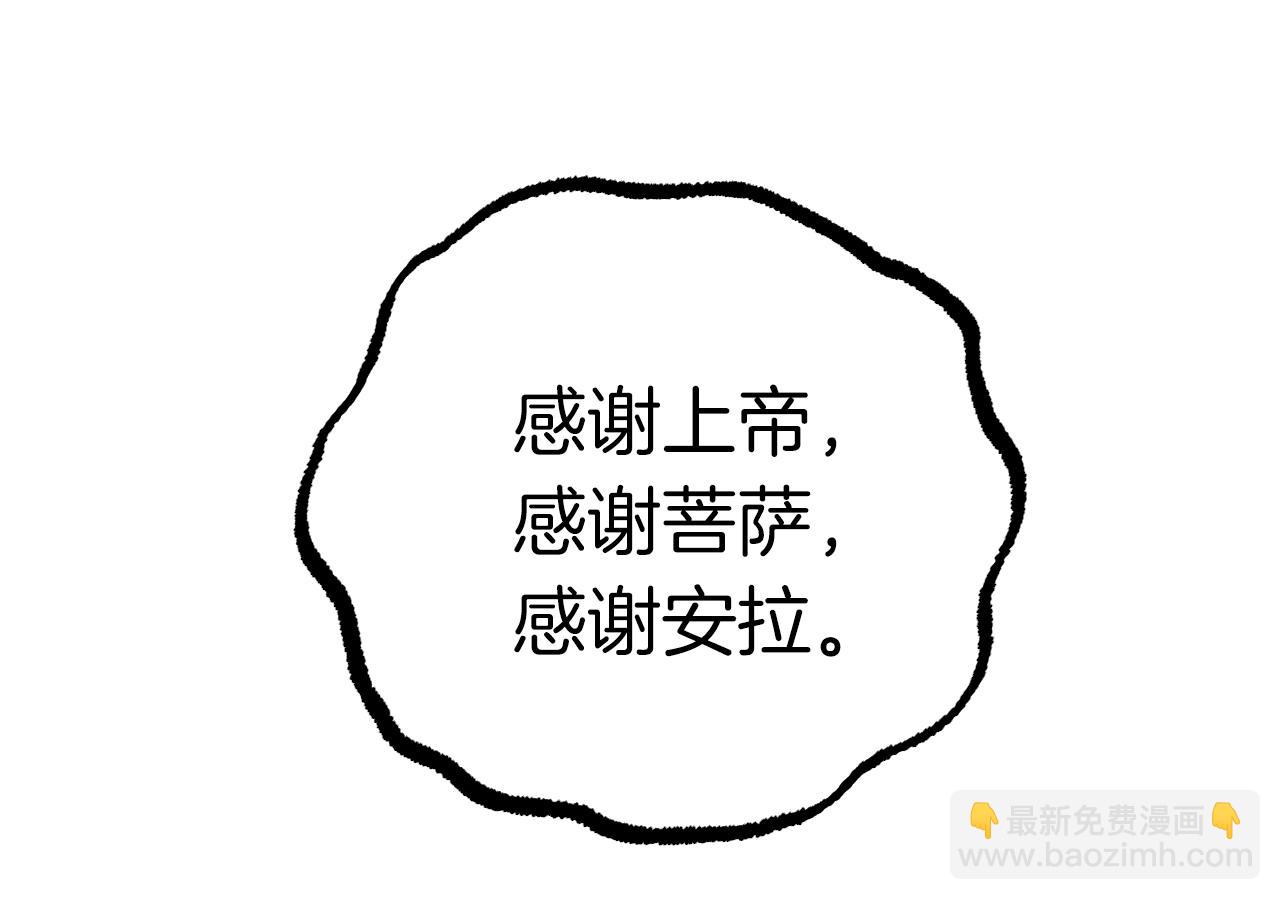 第27话 兔子们的快乐天堂(1/7)-第27话