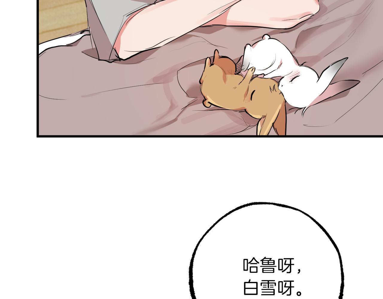 第27话 兔子们的快乐天堂(1/7)-第27话