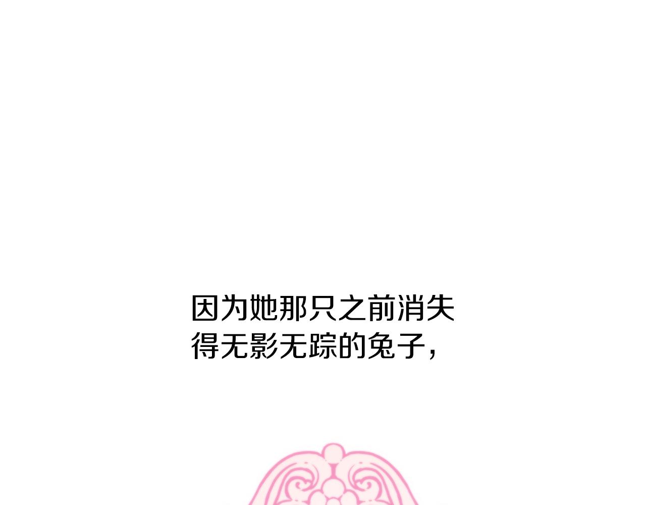 第27话 兔子们的快乐天堂(1/7)-第27话