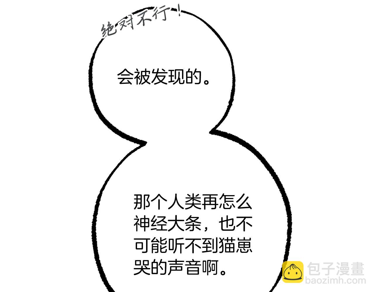 第29话 噩梦(1/5)-第29话