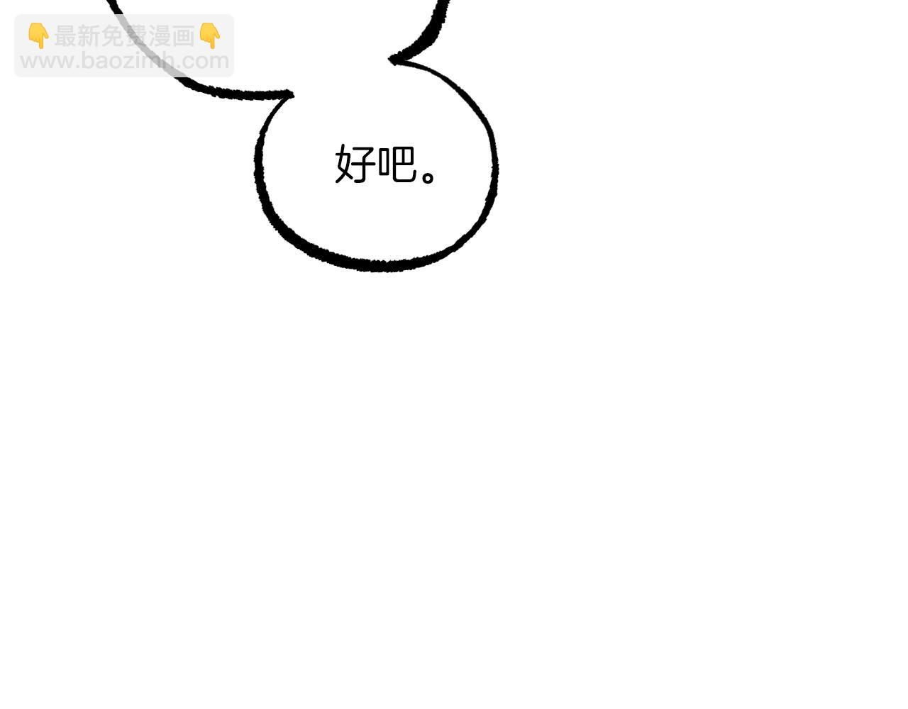 第31话 我的兔子有危险！(1/4)-第31话