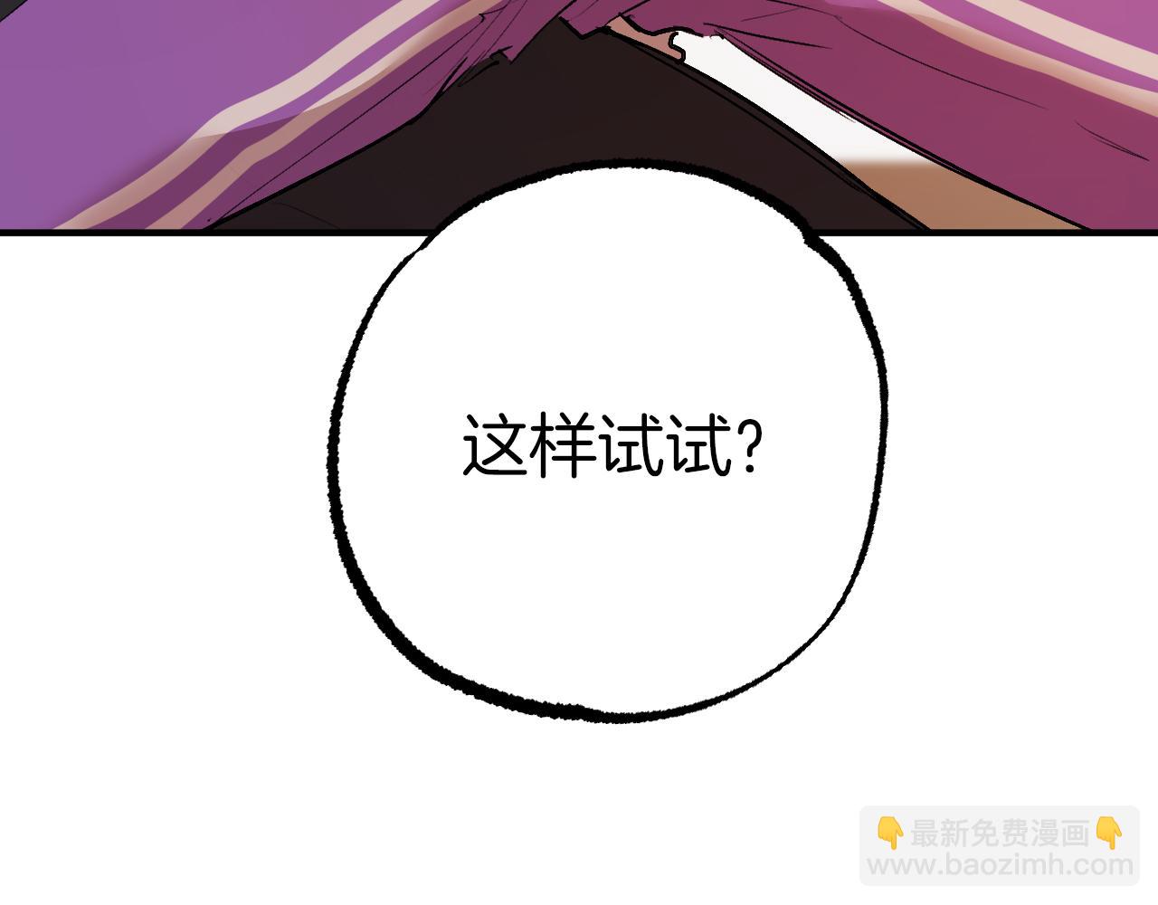 第31话 我的兔子有危险！(1/4)-第31话