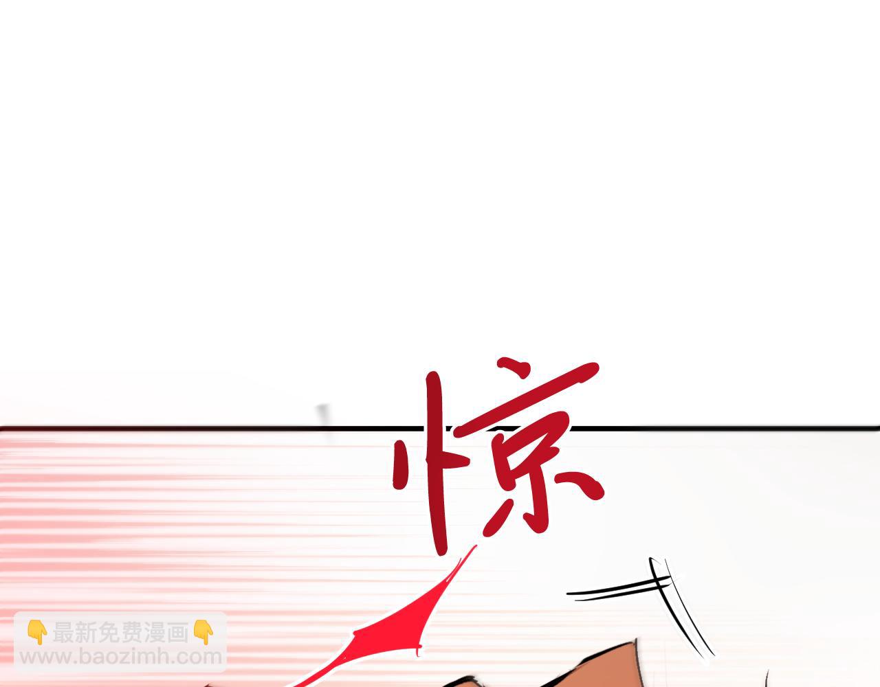 哈比比的兔子們 - 第31話 我的兔子有危險！(1/4) - 3