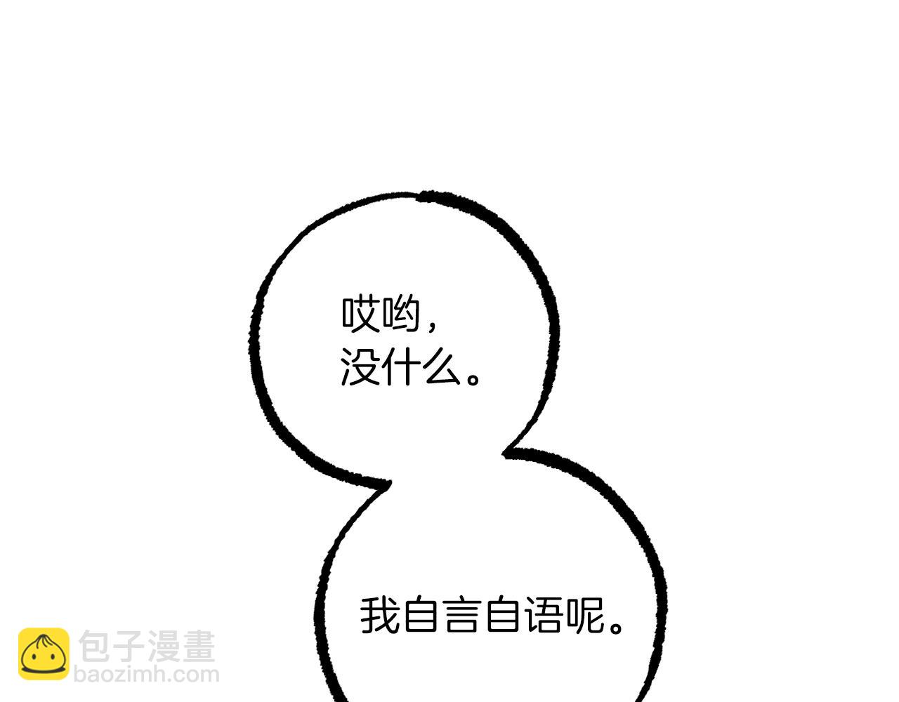 第37话 悠闲的打工生活(1/5)-第37话