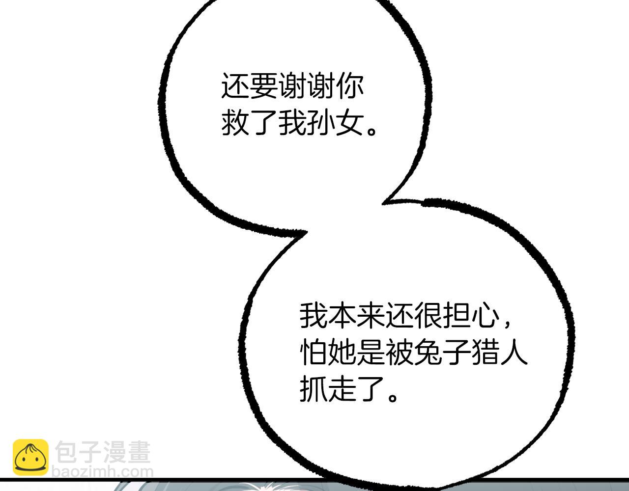 第37话 悠闲的打工生活(1/5)-第37话