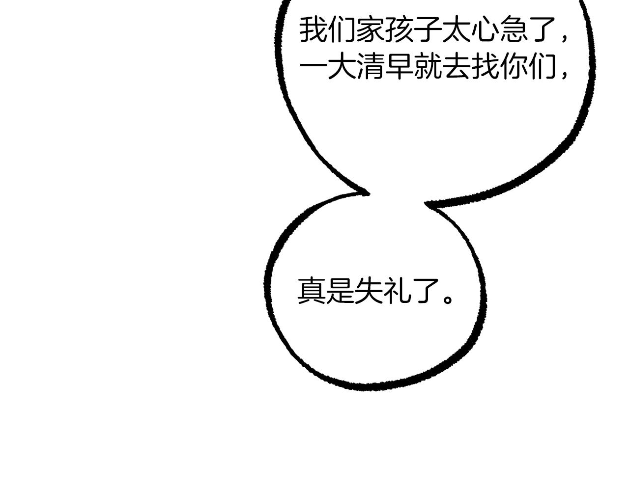 第37话 悠闲的打工生活(1/5)-第37话