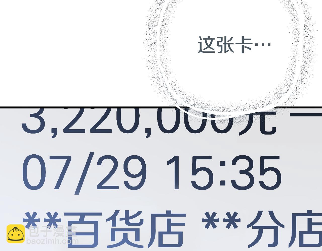 第39话 钻戒(1/5)-第39话