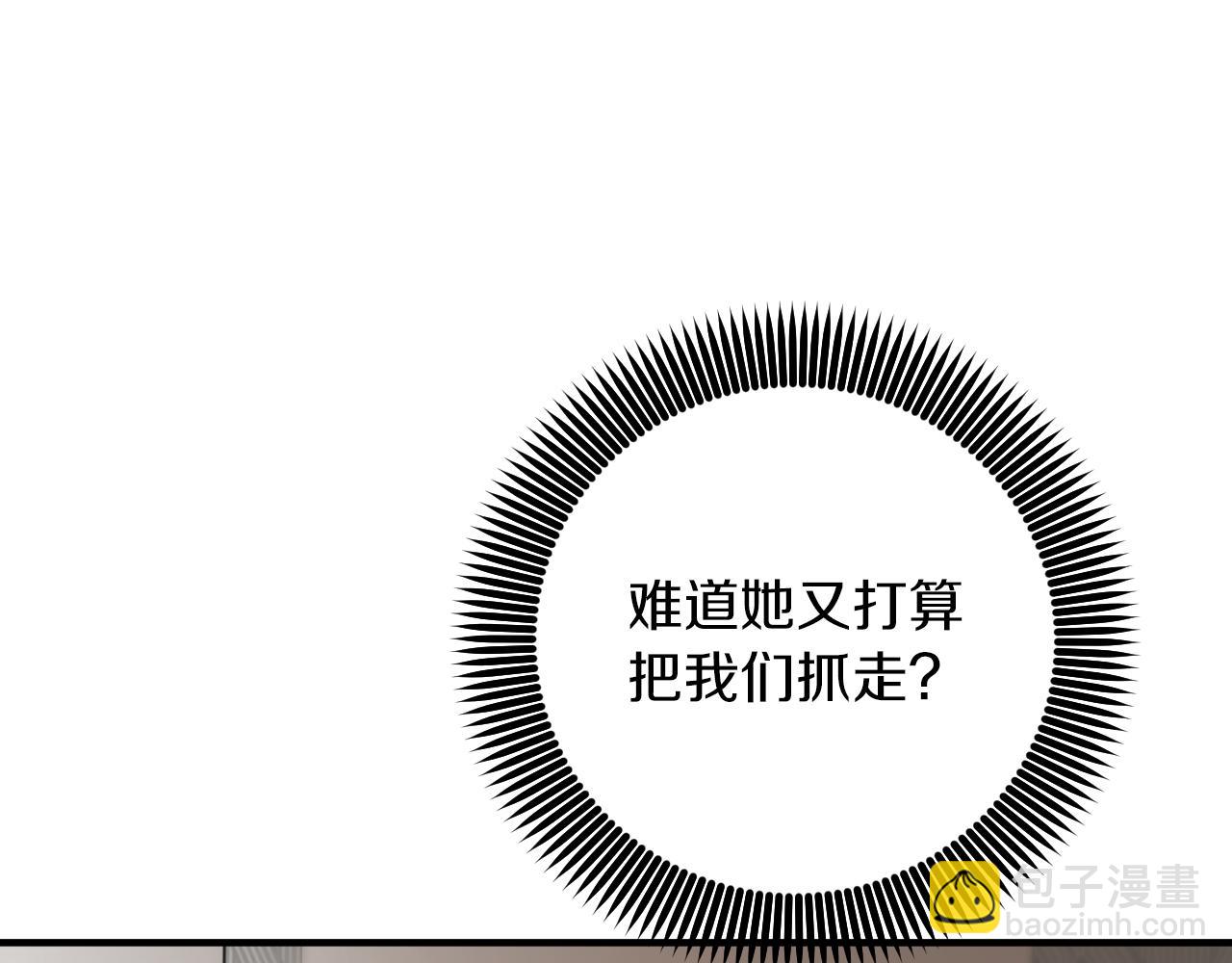 第41话 反目(1/5)-第41话