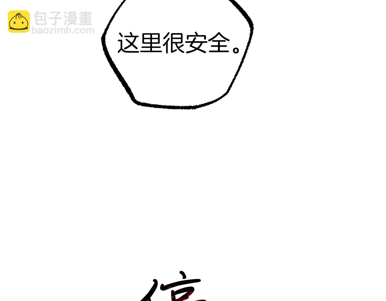 第41话 反目(1/5)-第41话