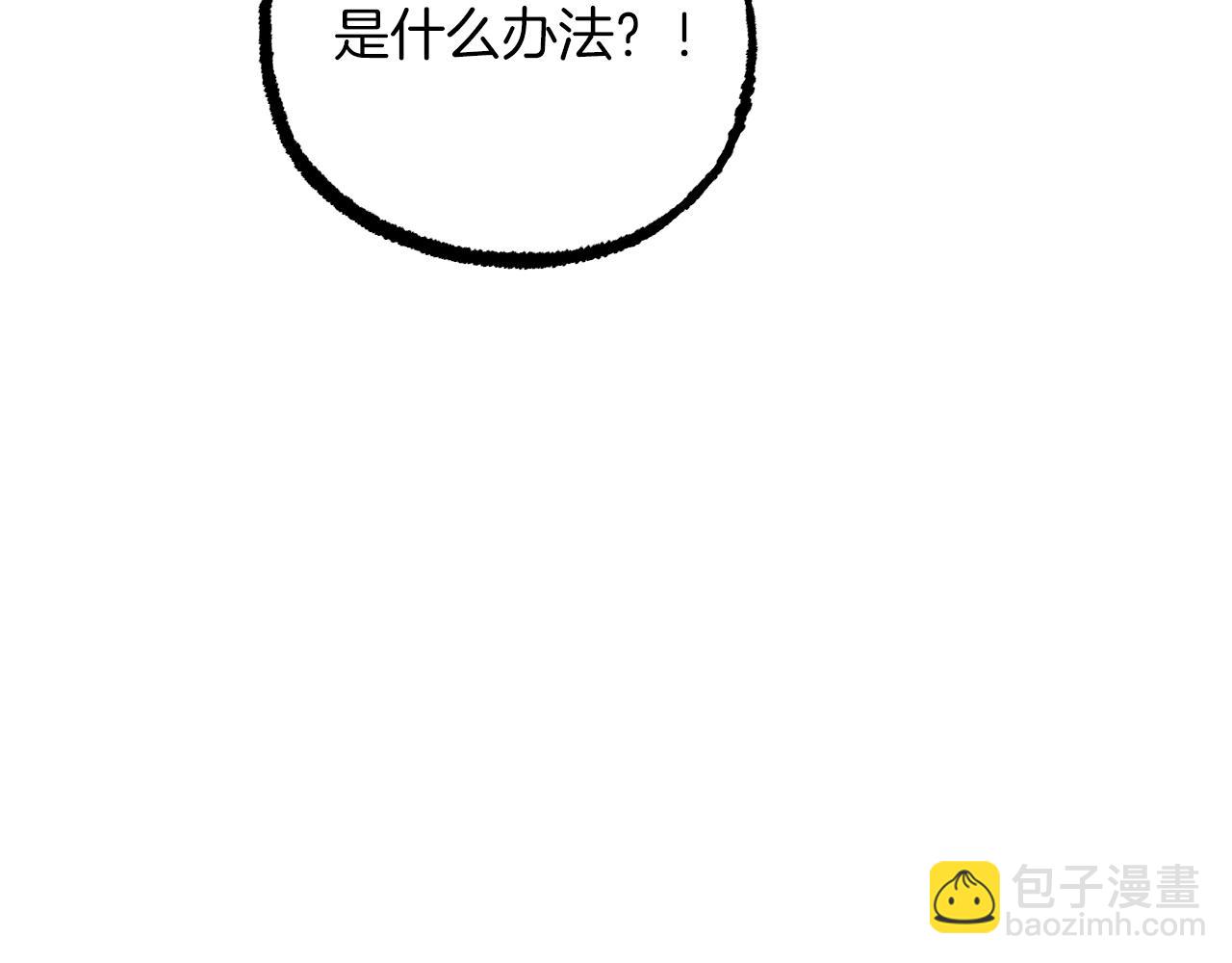 第43话 妙计(1/5)-第43话